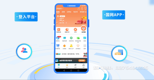 萨迦县电力供需平台MG动画制作_电力系统可视化动画设计_智慧电网数字化宣传动画_电网科普动画_
